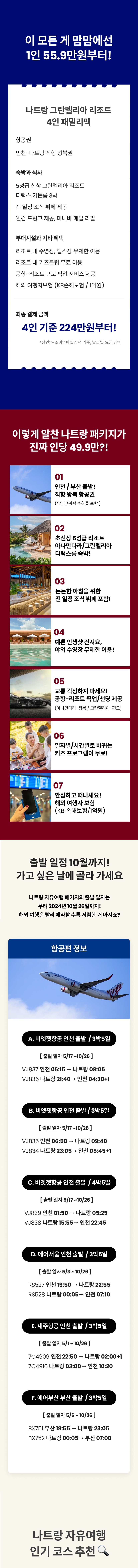 나트랑 15-수정